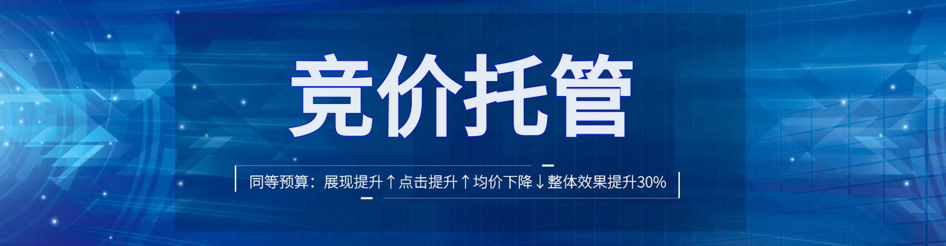 西城竞价推广